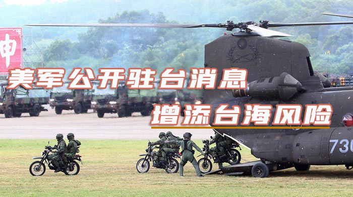台湾军队进行空地快速突击演示。