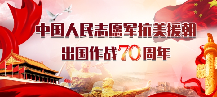 血战上甘岭_1634092908352
