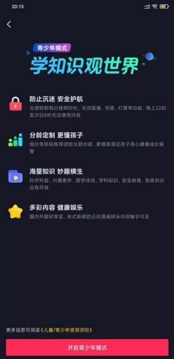 点击进入下一页