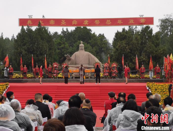 全国各地舜裔宗亲代表齐聚山西恭祭舜帝