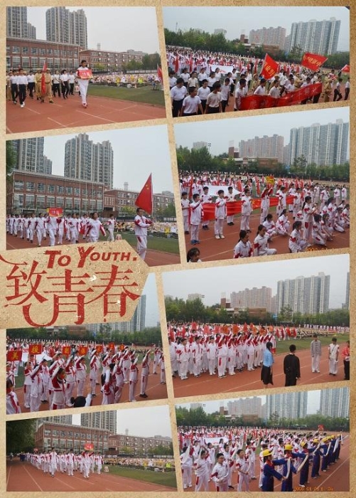 人大附中朝阳学校成功举办2021年党史主题秋季运动会