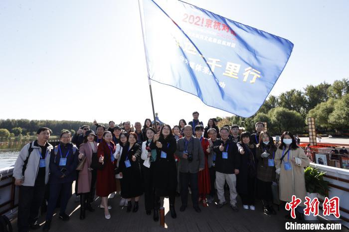 2021京杭对话之 “千年运河千里行”中外媒体采风活动在北京启动。　盛佳鹏 摄 摄