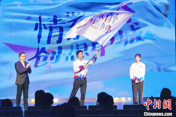 2021“情系青春？创想申城”两岸青年文旅交流活动在沪启动 “情系青春？创想申城”活动主办方供图