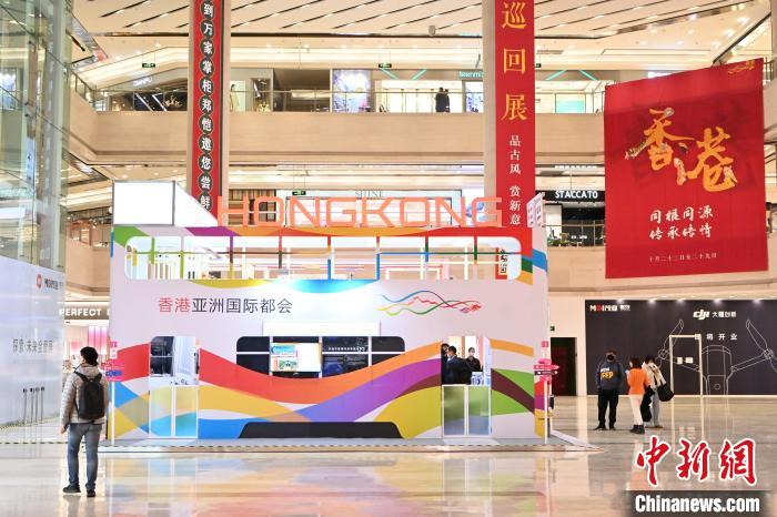 10月22日，香港非物质文化遗产展展区设在呼和浩特市一商场内。　刘文华 摄