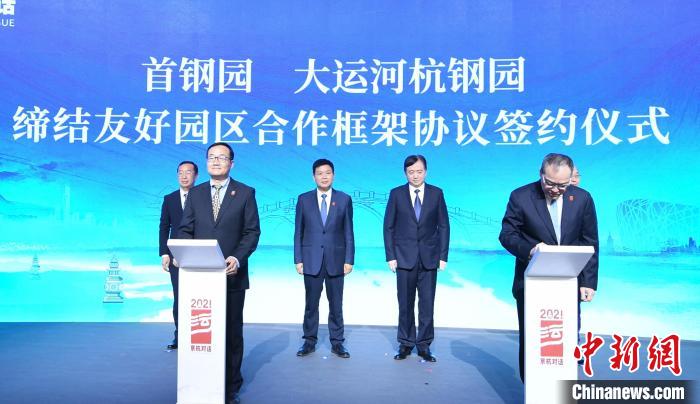 签约现场。　王刚 摄