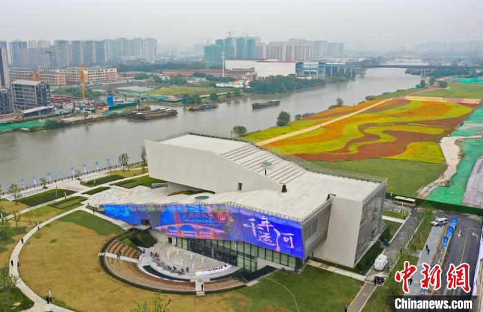 2021京杭对话开幕式暨主论坛会场——位于杭州的大运河音乐公园。　王刚 摄