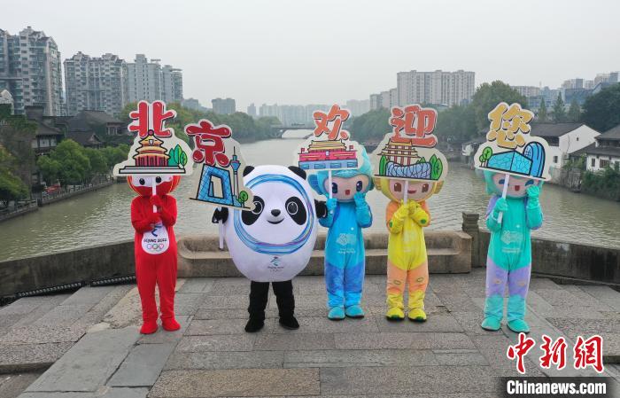 北京冬奥会吉祥物和杭州亚运会吉祥物在杭州拱宸桥“同框合影”