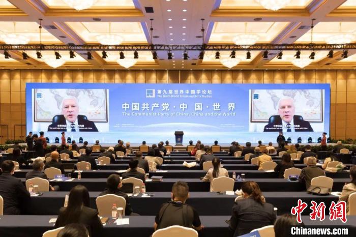第九届世界中国学论坛在沪开幕