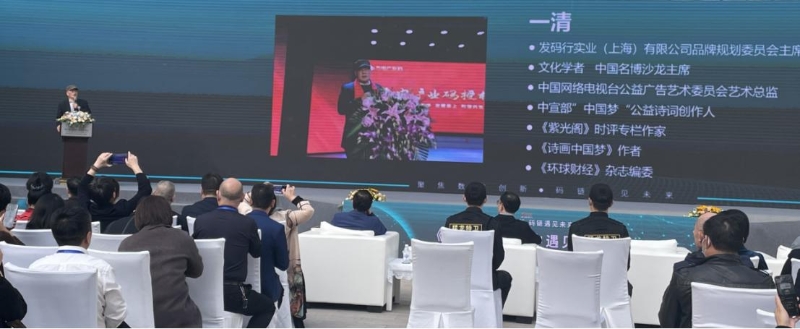 徐蔚著《码链—大变局中遇见未来》举办新书发布会
