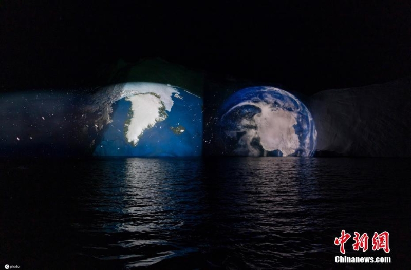冰山“幕布”投影画面 呼吁关注气候变化