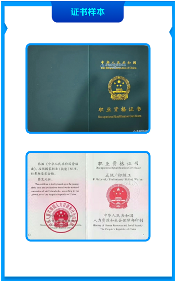 国家职业资格认证_资格评审认证_供应链管理认证资格