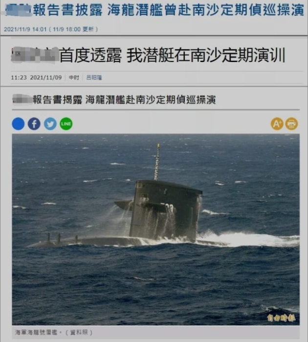 台湾也派潜艇搞南海定期巡航，但目的是……