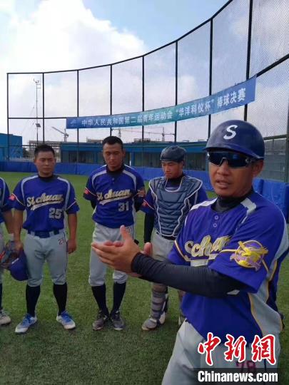 台湾棒球教练陈柏丞：为四川基层棒球发展尽力，期待再战全运会