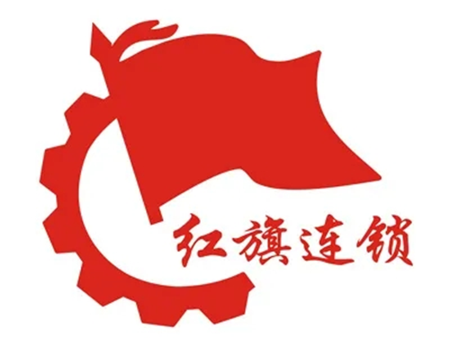 十月稻田荣获2020年度红旗连锁优秀供应商