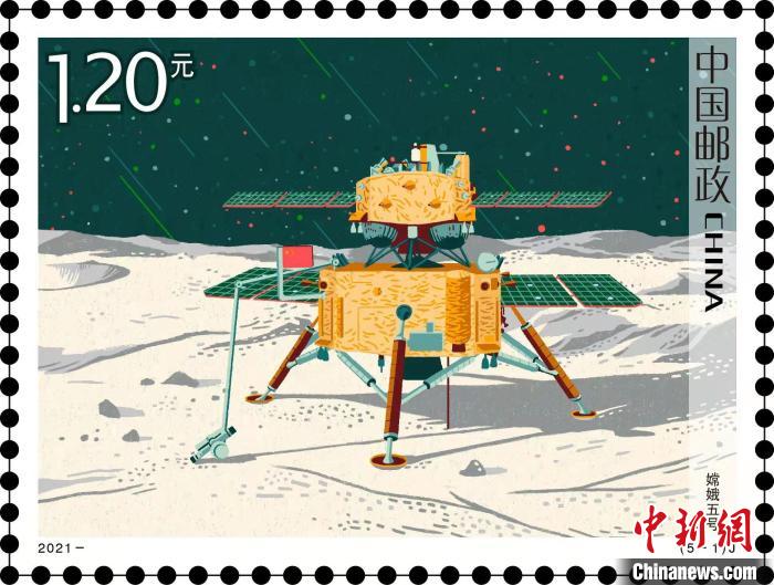 中国嫦娥五号、奋斗者号等科技创新特种邮票发行