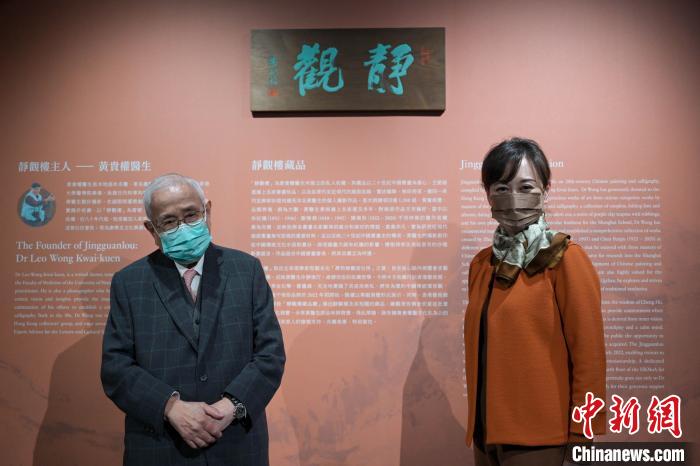 香港著名收藏家及摄影家兼静观楼主人黄贵权(左)与香港艺术馆总馆长莫家咏(右)在静观牌匾前合照。　陈永诺 摄