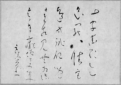 日本汉诗：夏目漱石和良宽