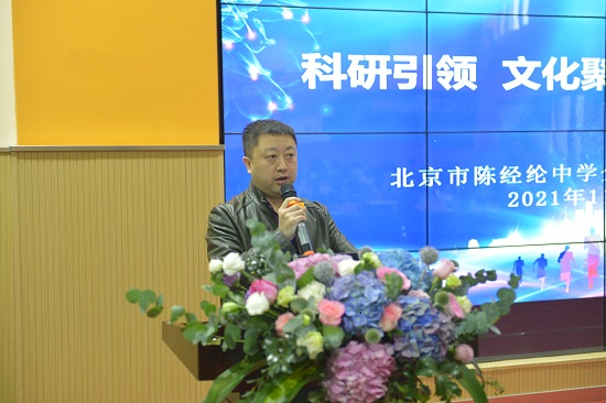 北京市陈经纶中学分校望京实验学校隆重召开教育科研年会