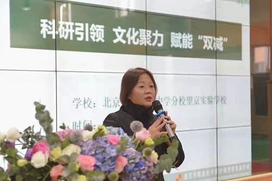 北京市陈经纶中学分校望京实验学校隆重召开教育科研年会