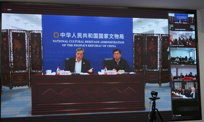线上会议，左为国家文物局副局长宋新潮 国家文物局供图