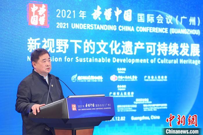 “新视野下文化遗产的可持续发展”国际论坛在广州举办