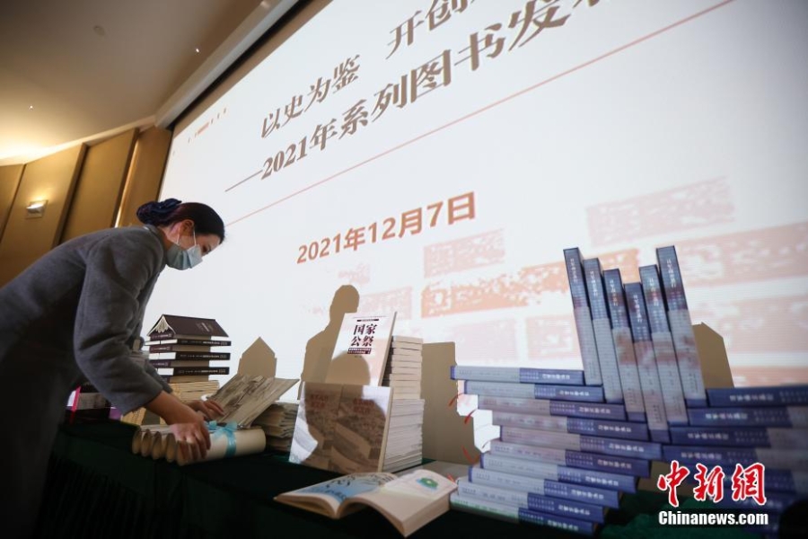 10余本南京大屠杀史与国家公祭主题出版物在南京集中发布