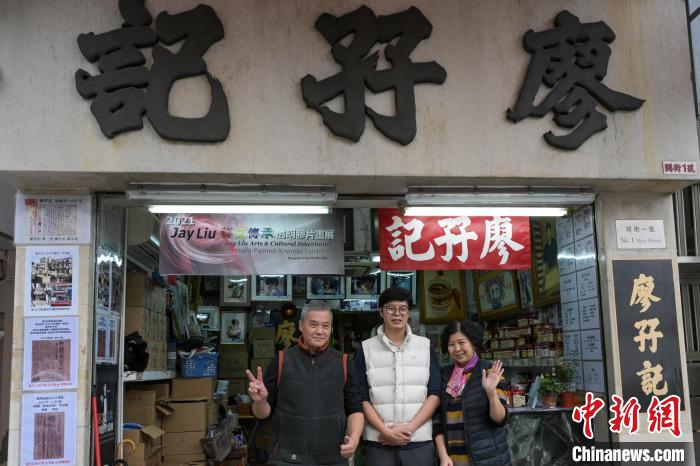 廖晃业与父母在店外合照。　陈永诺 摄