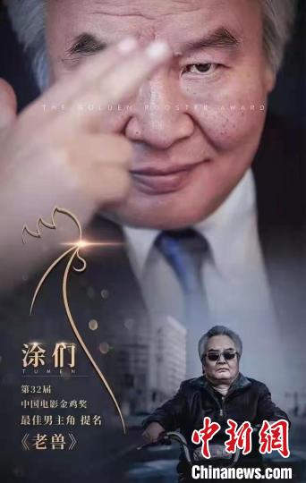 图为涂们影视作品剧照 杨根和供图