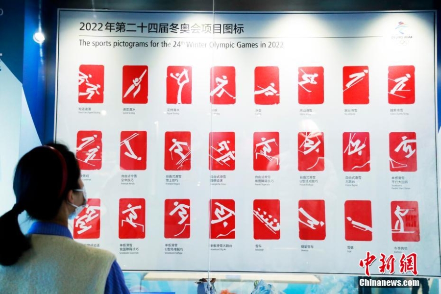 百余件冬奥主题展品在上海展出