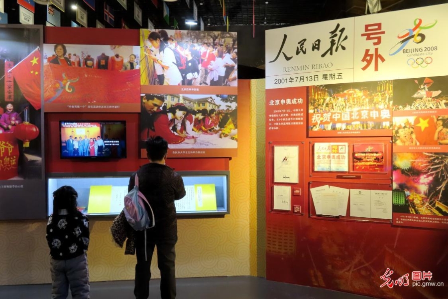 “我們的奧運”主題展覽在北京舉辦