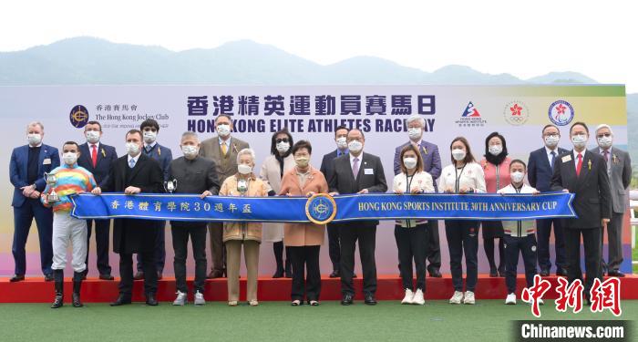 香港精英运动员赛马日活动中，林郑月娥(前排左五)与其他嘉宾在“香港体育学院30周年杯”颁奖仪式合照。　香港特区政府新闻处供图
