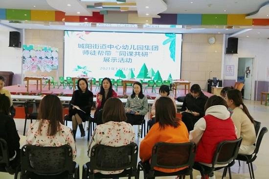 党建引领传帮带，师徒结对促成长——城阳街道中心幼儿园共研活动
