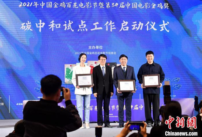 图为嘉宾为碳中和绿色电影节荣誉推介人肖央(右一)、周雨彤(左一)颁发证书。　吕明 摄