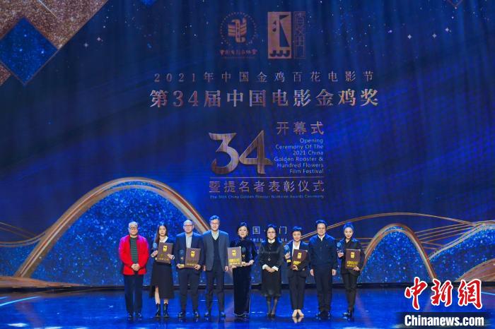 开幕式上，第34届中国电影金鸡奖提名者获表彰。　组委会供图