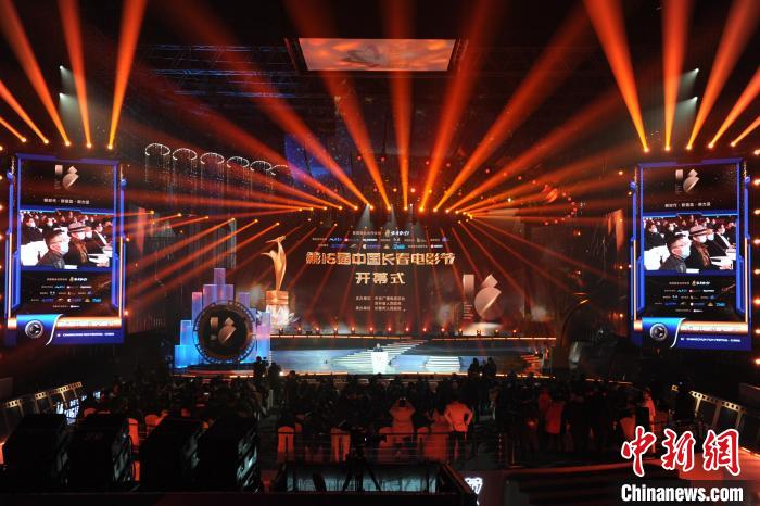 12月21日晚，第十六届中国长春电影节拉开帷幕     图片来源：中新网