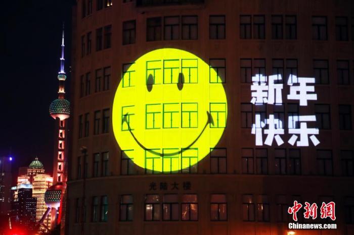 2021年12月31日晚，一张标志性的笑脸出现在上海苏州河畔的大楼外墙上，与民众一起喜迎2022年的到来。 <a target='_blank' href='/'>中新社</a>记者 汤彦俊 摄
