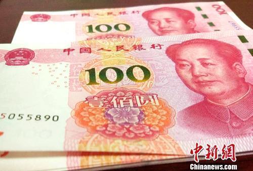 人民币资料图。<a target='_blank' href='/' >中新网</a>记者 李金磊 摄
