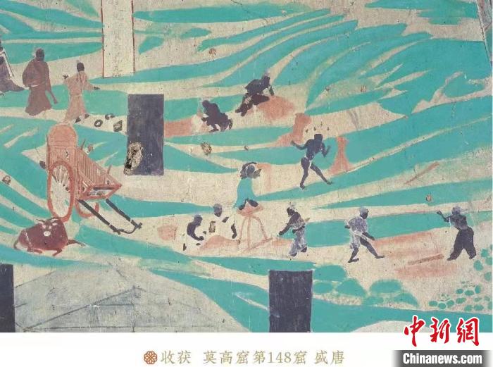 图为莫高窟第148窟《收获》。(资料图) 敦煌研究院供图