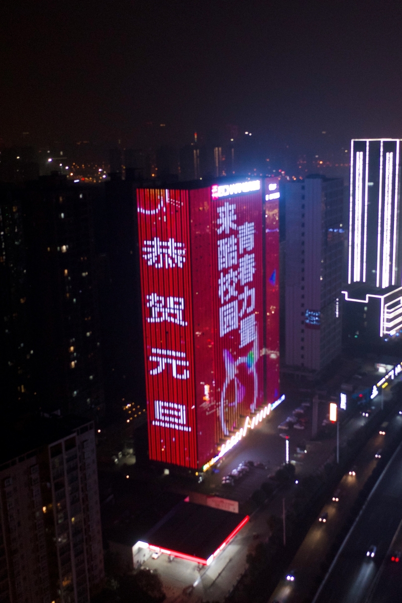 当天晚上来酷正式启动“闪耀行动”广告全国同步铺开，重庆、长沙两座地标性建筑全部被来酷所占，这场流光溢彩的“闪耀行动”，是成为来酷为湘渝人民献上的第一份新年祝福，期望在2022年打造一段浪漫的独家记忆。