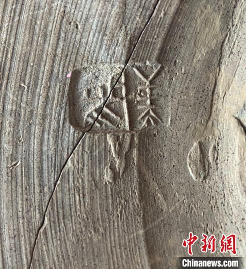 “美阳”陶文。　陕西省考古研究院供图