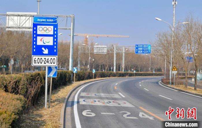 北京冬奥专用车道1月21日启用只准许3类车通行