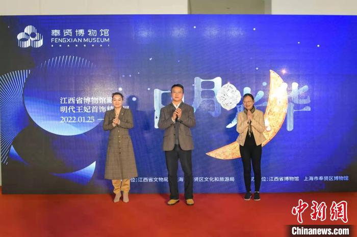 明代王妃首饰精品亮相上海