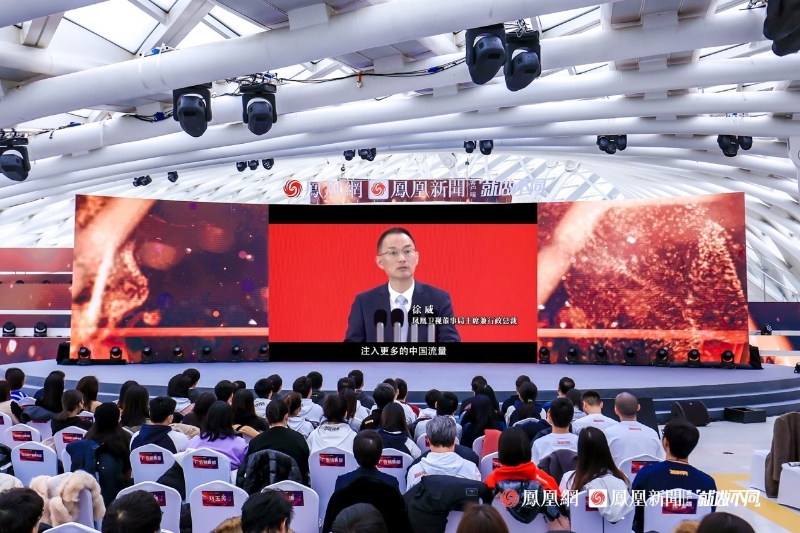 凤凰卫视董事局主席兼行政总裁徐威阐述凤凰的愿景