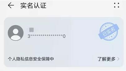 上海消保委微信文章截图
