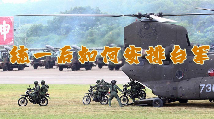 台湾军队进行空地快速突击演示。