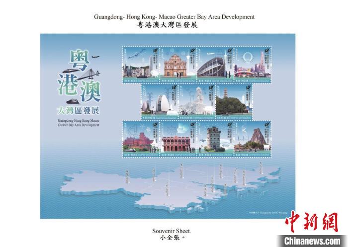 香港邮政宣布将发行“粤港澳大湾区发展”特别邮票及相关邮品。图为小全张。　香港邮政供图