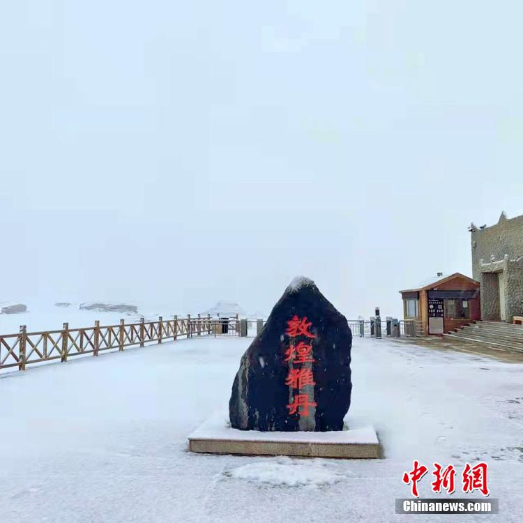 “中国旱极”敦煌雅丹魔鬼城变“冰雪世界”