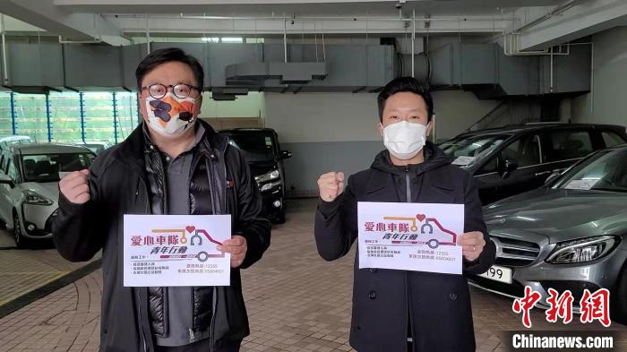 “同心同行，一路有我”爱心车队行动启动。　香港菁英会供图