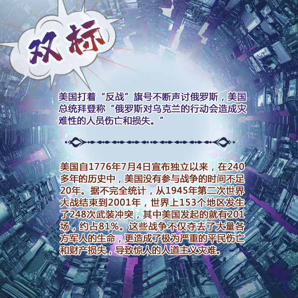 这就是美国双标1