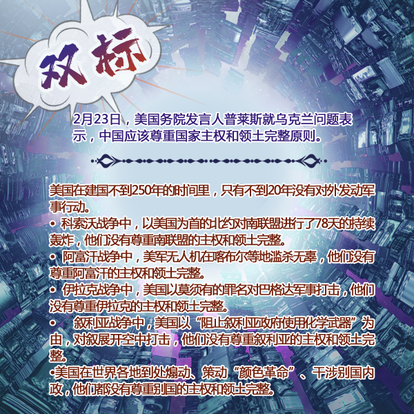 这就是美国双标4